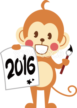 かわいい猿の無料 フリー イラスト年賀状や干支 2016年と習字と筆35949