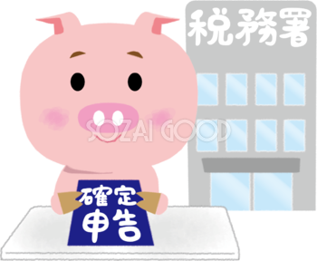 豚が税務署で確定申告の無料イラスト64303