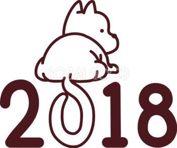 2018の「0」が、犬の尻尾で丸く書かれている 干支(戌年)無料イラスト73525