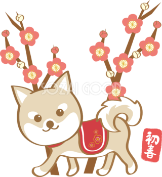 戌年(梅)無料イラスト2018かわいい犬80256