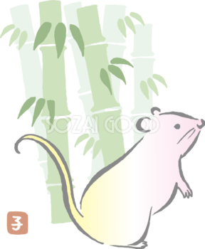 竹と筆描き風の ねずみ(ネズミ 鼠)  2020子年イラスト無料 フリー85980