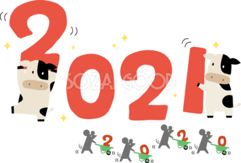 2021を飾る牛の横で2020を片付けるねずみたち 2020子年(ネズミ)～2021 丑年(牛)に年が変わるイラスト無料 フリー86125