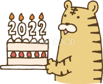 2022のロウソクのケーキを持つトラ(虎) かわいい2022 寅年イラスト無料 フリー86374