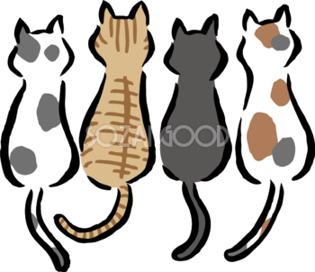 後ろ向きのポーズの4匹の猫 かわいいネコ イラスト無料 フリー86685