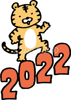 2022の階段を上る虎 かわいい2022 寅年イラスト無料 フリー86941