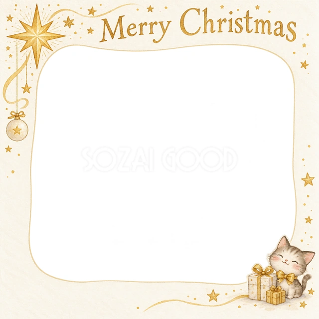 金の星のクリスマスイラスト