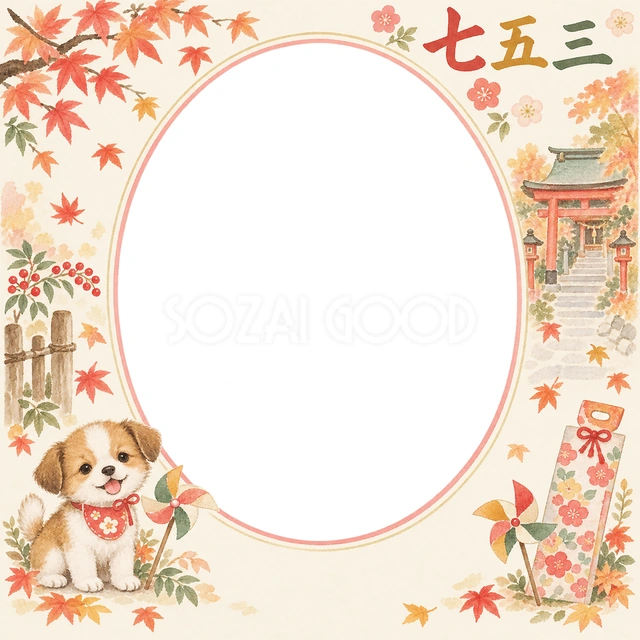 子犬と風車の七五三イラスト