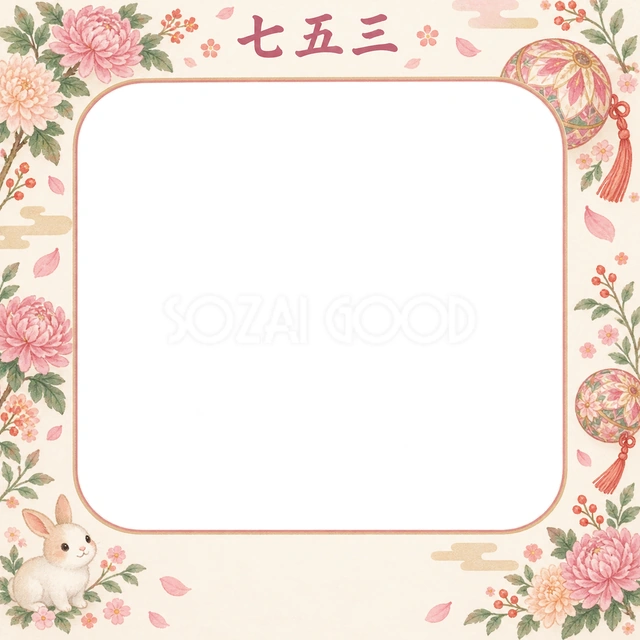 桃色の菊と手まりの七五三イラスト