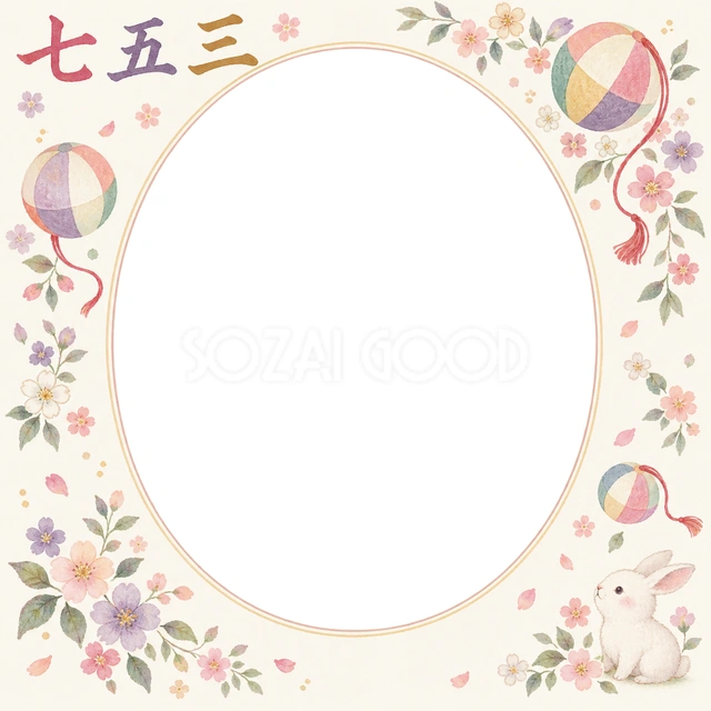 小花と紙風船の七五三イラスト