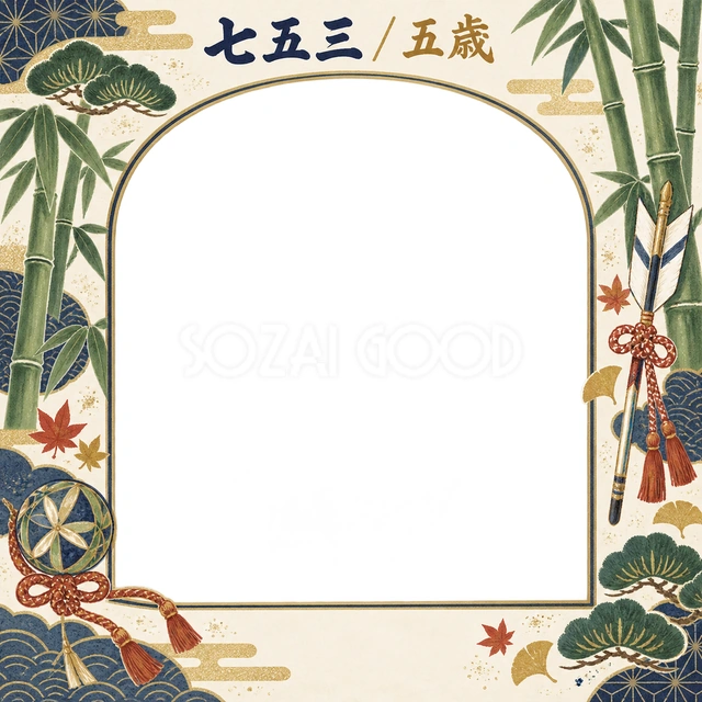 竹と組紐の七五三イラスト