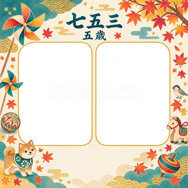 風車と紅葉の七五三イラスト