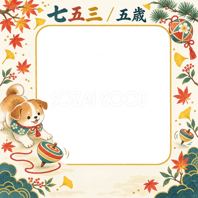 子犬とこまの七五三イラスト