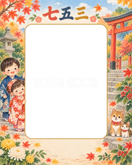 きょうだいのお祝い庭の七五三イラスト