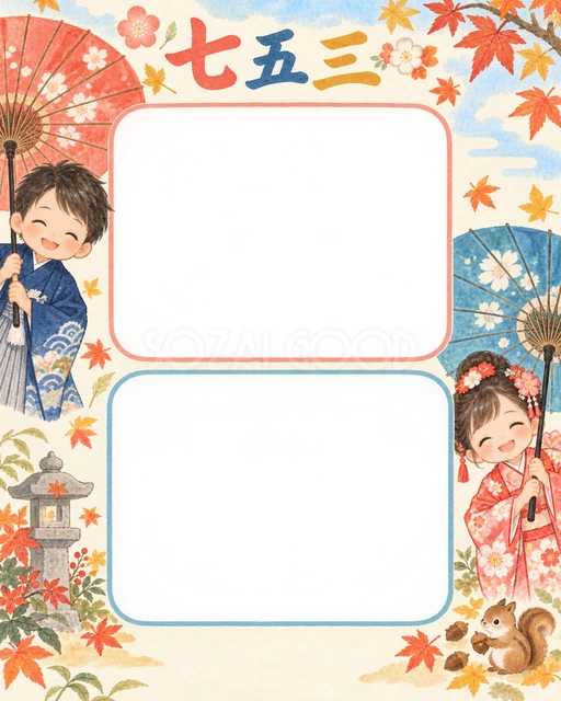 二つの和傘の七五三イラスト