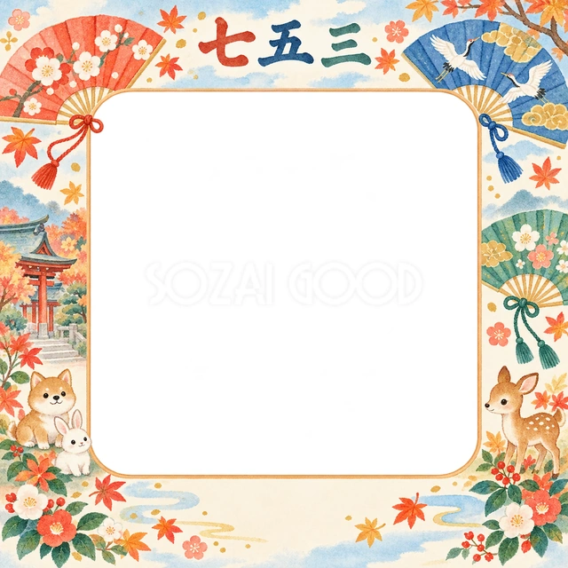 三つの扇の七五三イラスト