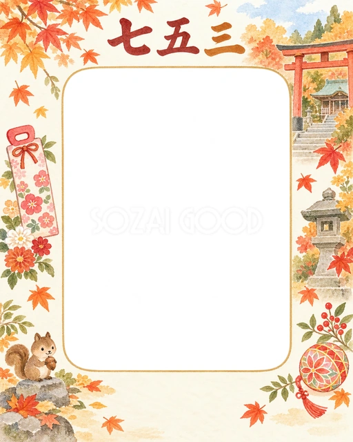 秋晴れのお祝いの七五三イラスト