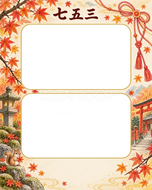 紅葉の枝と組紐の七五三イラスト