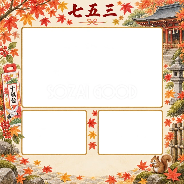 千歳飴と落ち葉の七五三イラスト