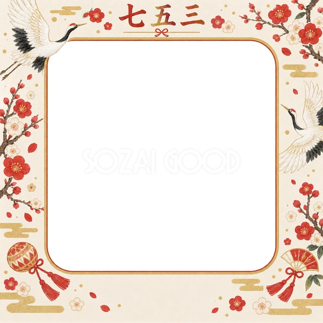 鶴と梅模様の七五三イラスト