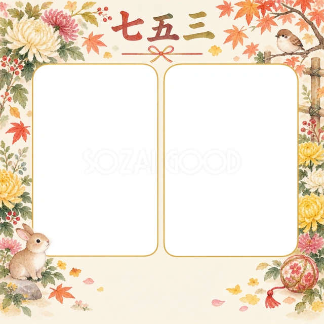 ふんわり菊の庭の七五三イラスト