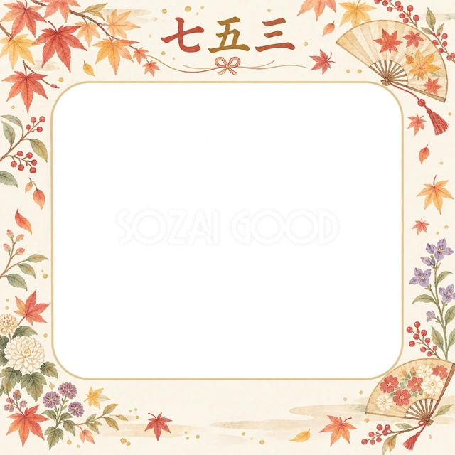 秋色の葉と扇の七五三イラスト