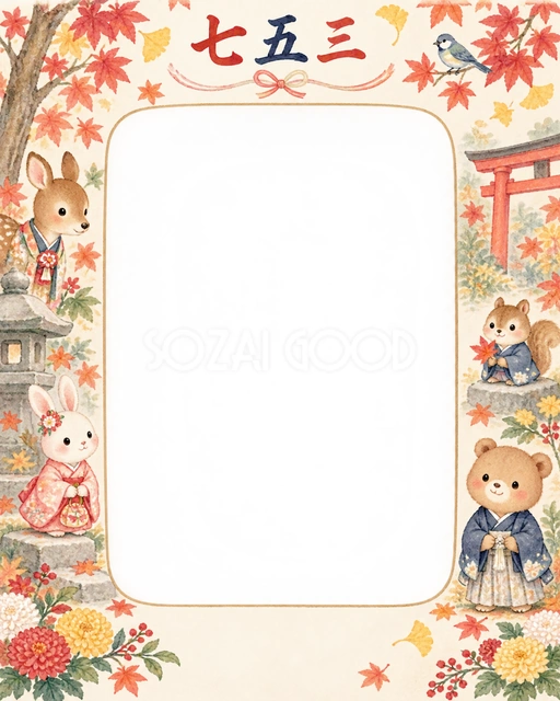動物たちの七五三の七五三イラスト