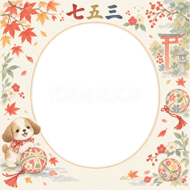 子犬と手まりの七五三イラスト