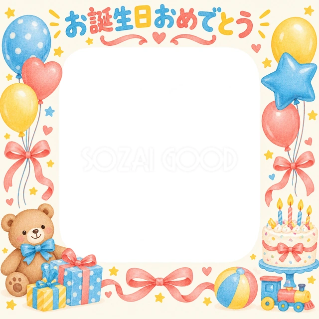 風船とリボンの誕生日イラスト