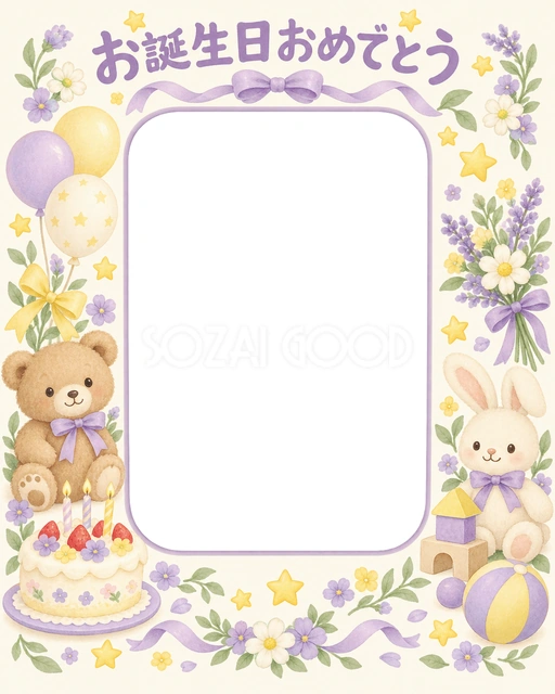 ケーキと星の誕生日イラスト