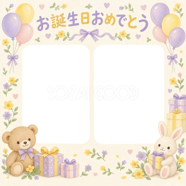 風船と贈り物の誕生日イラスト