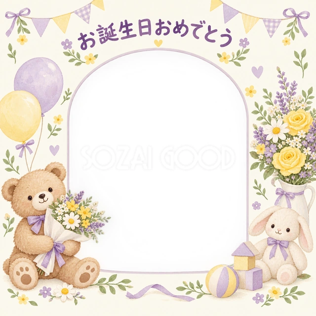 花束とガーランドの誕生日イラスト