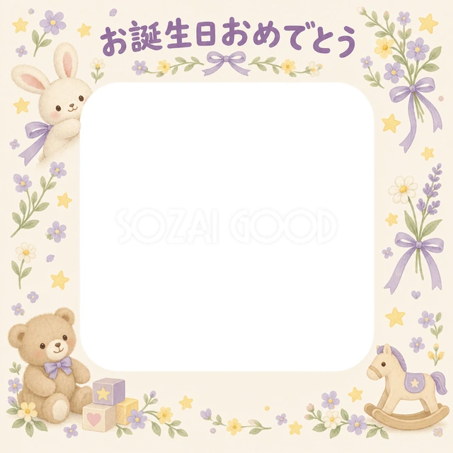 小花と星の誕生日イラスト