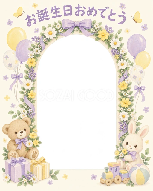 花のアーチの誕生日イラスト