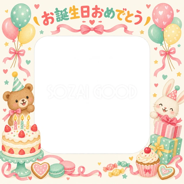 風船とリボンの誕生日イラスト