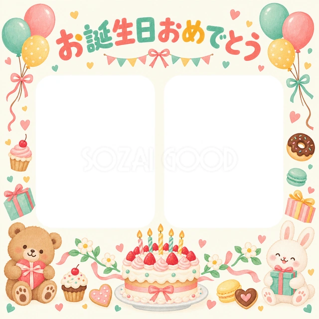 風船と贈り物の誕生日イラスト