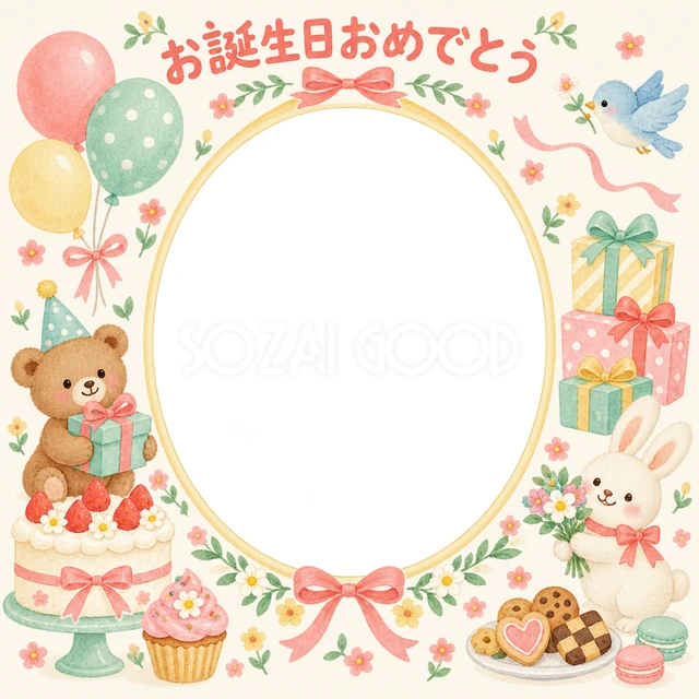 贈り物と小花の誕生日イラスト