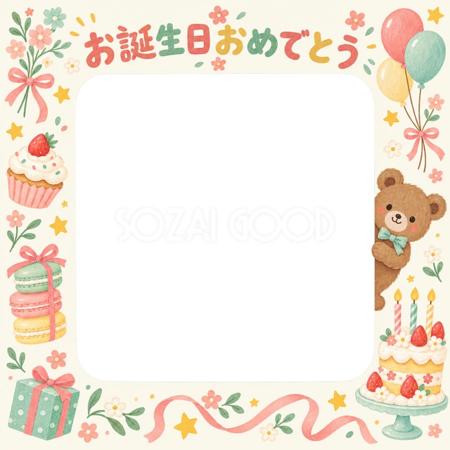 小花と星の誕生日イラスト