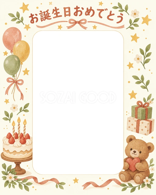 ケーキと星の誕生日イラスト