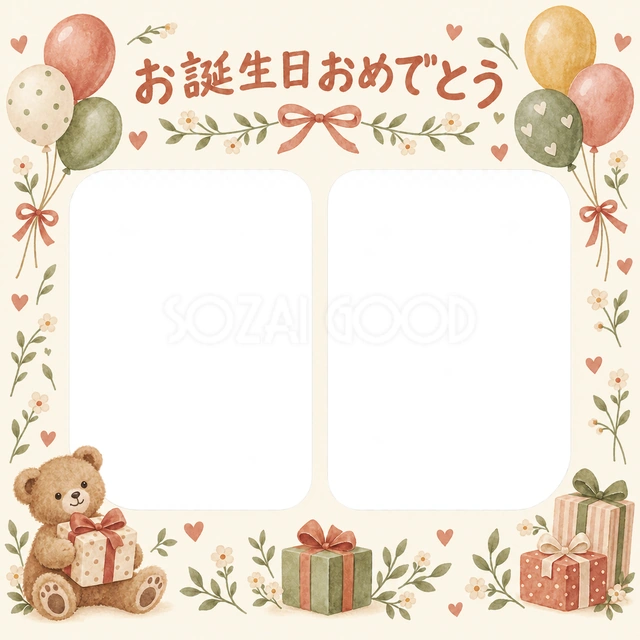 風船と贈り物の誕生日イラスト