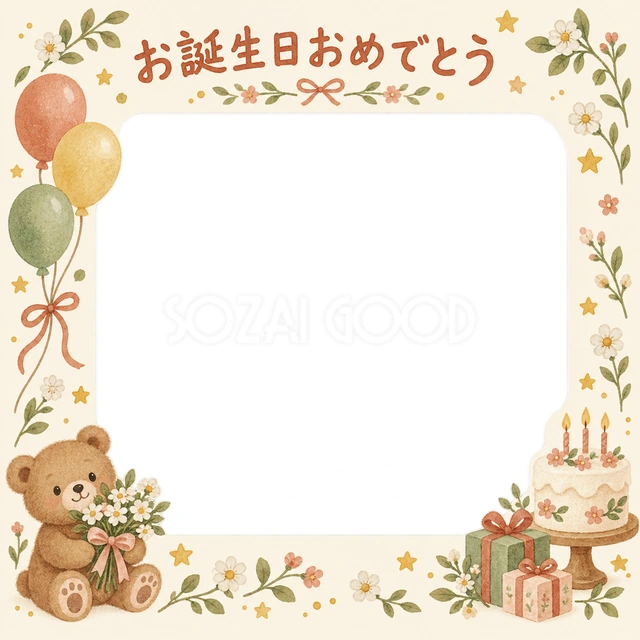 小花と星の誕生日イラスト