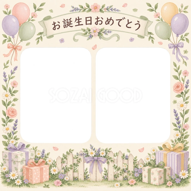 風船と贈り物の誕生日イラスト
