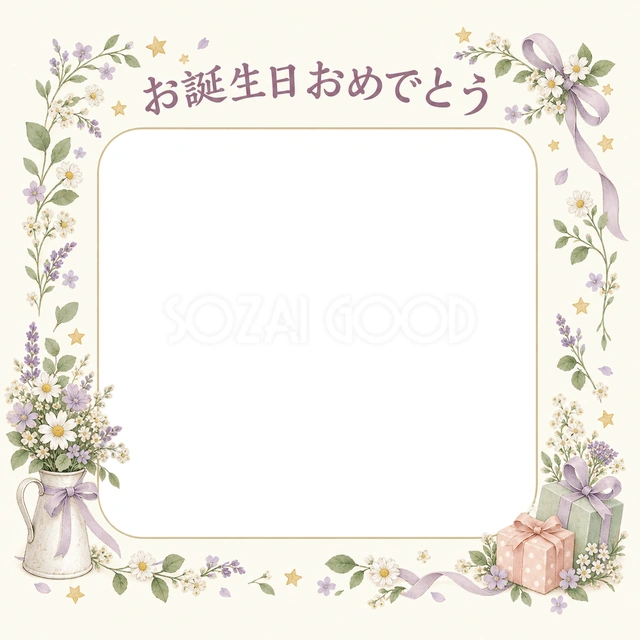 小花と星の誕生日イラスト
