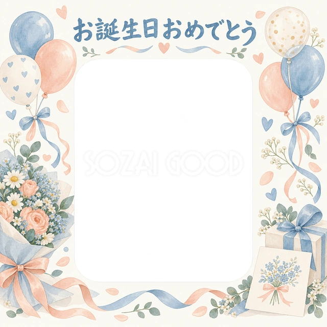 風船とリボンの誕生日イラスト