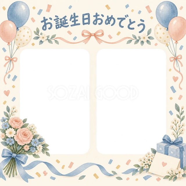 紙吹雪と風船の誕生日イラスト