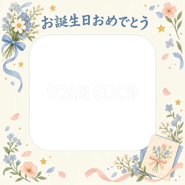 小花と星の誕生日イラスト