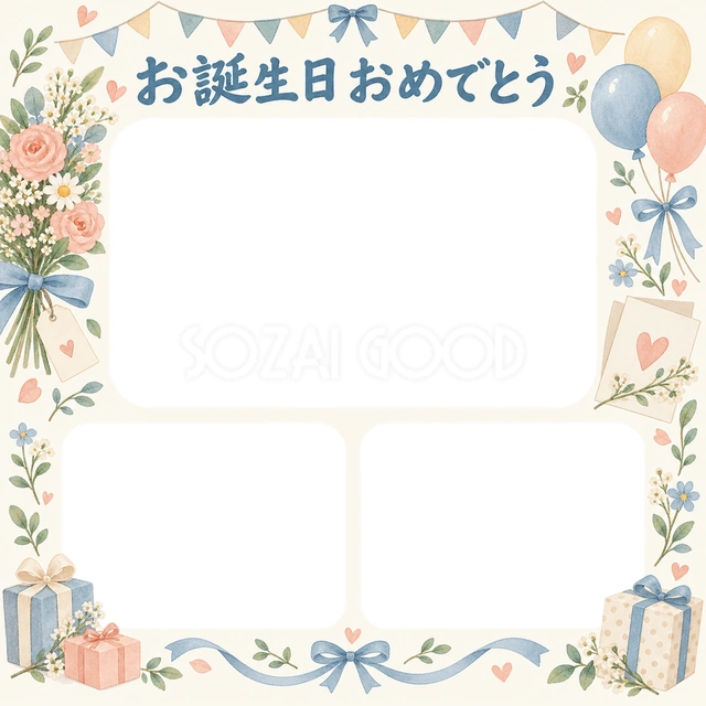 贈り物とガーランドの誕生日イラスト