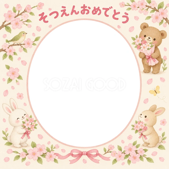 贈る花束の卒園・卒業イラスト