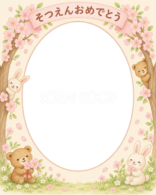桜のアーチの卒園・卒業イラスト