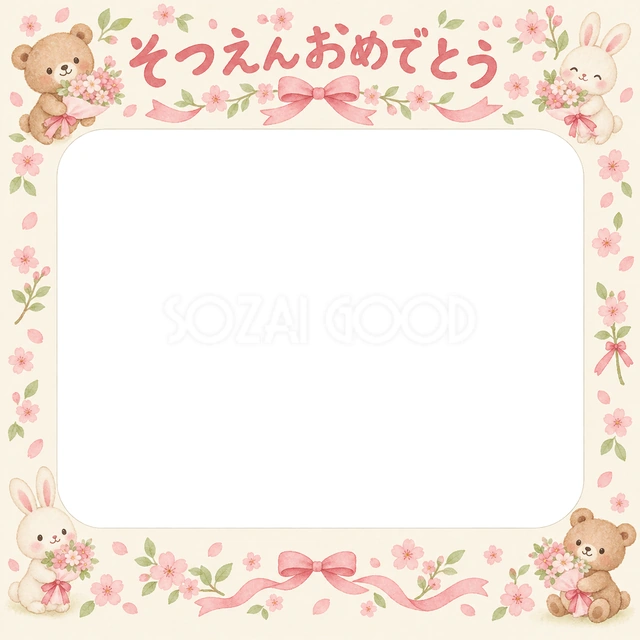 花束とリボンの卒園・卒業イラスト