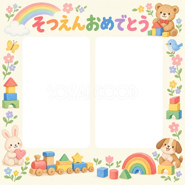 並んだ記念写真の卒園・卒業イラスト